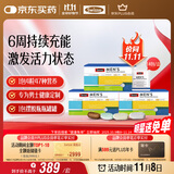 Swisse斯维诗 男士定制每日营养包 复合维生素玛咖氨糖奶蓟草 14袋*3盒