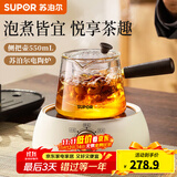 苏泊尔（SUPOR）侧把茶壶家用玻璃泡茶壶单壶电陶炉专用烧水煮茶壶功夫茶具 【壶炉组合】侧把壶550ml+电陶炉
