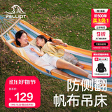 伯希和（Pelliot）HIKER户外吊床露营成人秋千双人吊篮防侧翻吊椅16302852黄蓝