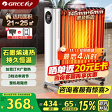 格力（GREE）【石墨烯电油汀】电热取暖器家用电暖器电暖气暖风机暖气片宽片恒温加湿 NY23-X6022a