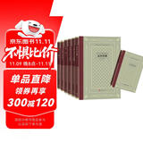 影响一生的名著（第一辑）精装网格本  赠送同等封面笔记本 5种6册 瓦尔登湖 卡拉马佐夫兄弟 简爱 巴黎圣母院 浮士德 