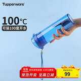 特百惠（Tupperware）晶彩MAX塑料杯600ml 男女士学生夏季运动水杯子户外大容量 纯净蓝
