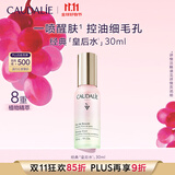 欧缇丽皇后水喷雾30ML保湿紧致细致毛孔醒肤精华水爽肤水 现货速达