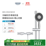 高仪（GROHE）原装进口恒温淋浴花洒套装 4按键130MM空气手持花洒组合26107000 【升级冷触款】有下出水