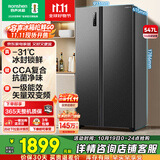 容声547升双开门对开门电冰箱家用一级能效风冷无霜变频节能超薄大容量BCD-547WD12HP家电国家补贴