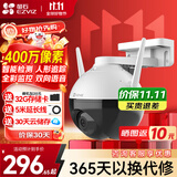 萤石 云摄像头监控C8WC8C无线WiFi云台360旋转4讲摄像机室外防水高清手机远程 400万+C8W+AI对讲款赠32G卡 6mm