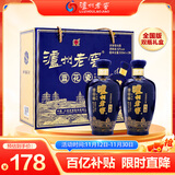 泸州老窖 蓝花瓷头曲 礼盒 浓香型白酒52度升级版500ml*2 礼盒装