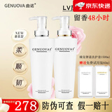 曲诺洗发水旗舰护发素洗护套装LV香型持久留香改善发质女店 臻宠奢漾洗护套1500ml