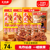 王小卤杨幂推荐虎皮凤爪不辣合集虎皮凤爪(W3) 210g*3+鸡肉豆堡*1共750g