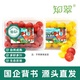京鲜生 知翠红黄樱桃小番茄450g*2盒 水果西红柿  新鲜脆甜 源头直发