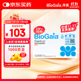 拜奥（BioGaia）益生菌咀嚼片10片/盒 橘子味 成人孕妇益生菌