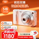 彩族（CAIZU）光学变焦双摄长焦可伸缩镜头 自拍Vlog数码相机6400万像素卡片机学生党可传手机5K录像入门取代ccd