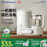 小白熊SnowBear恒温壶消毒二合一 奶瓶消毒烘干一体机 恒温水壶婴儿冲奶-5017
