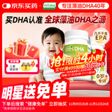 Life's DHA帝斯曼【源头品质】dha婴幼儿0-3岁儿童宝宝学生DHA藻油180粒