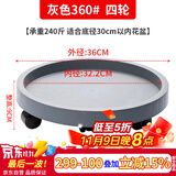 漫生活花盆托底盘移动花盆托盘外径360内径322mm移动底盘树花盆底座4轮