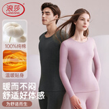 浪莎秋衣秋裤纯棉女士棉毛衫薄款情侣保暖内衣套装舒适打底衫秋上新