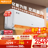 奥克斯（AUX）2匹空调 省电侠 新一级能效挂机 变频冷暖挂式节能 卧室客厅防直吹以旧换新KFR-46GW/BpR3AQK1(B1)
