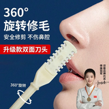 访客（FK） 鼻毛修剪器一次性手动修毛便携新款圆头剃刀双头鼻毛刀防刮伤 奶黄色【盒装4只】
