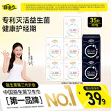自由点益LA88卫生巾 益生菌超薄透气姨妈巾 日夜组合7包35片 京东自营