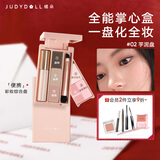 橘朵掌心盒彩妆功能盘唇釉高光眼影睫毛膏眉笔便携旅游必备新年礼物 【冷皮PICK】#02芋泥盘