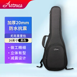 Astraea吉他包41寸吉他背包38寸36/34/40寸吉他袋琴包加厚高颜值吉他配件 26英寸尤克里里包加厚20mm