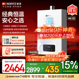 能率（NORITZ）13升燃气热水器天然气【家电国家补贴15%】全屋恒温巡航  下置风机 13EA2FEX【金榜认证】防冻