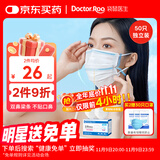 袋鼠医生一次性医用外科口罩50只灭菌级防尘晒防过敏白色双鼻梁条独立包装