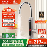 苏泊尔（SUPOR） 不锈钢即热式电热水龙头冷热两用可调节厨房阳台快速电热水器R1