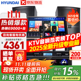 HYUNDAI【已售6.9万单】现代家庭ktv音响套装 ktv唱歌全套设备家用三分频家庭影院家用卡拉ok唱歌全套设备 【大功率音响】2025尊享版12吋套装