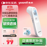 鱼跃(yuwell)医用电子体温额温枪温度计婴儿童老人体温计家用精准YT-1
