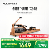 MOKFITNESS(摩刻)-M16p划船机多档调节家用智能家用水阻划船器健身器材 M16p(榉木)