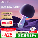 唱吧小巨蛋G2504B星球 手机K歌麦克风 无线蓝牙音箱 话筒音响一体自带声卡 唱歌神器生日礼物