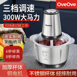 德国智能绞肉机家用不锈钢大容量多功能料理机商用辣椒蒜蓉粉碎机 超厚不锈钢/高速纯铜电机 送1套刀