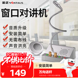 金正（NINTAUS）2008A窗口双向对讲机圆医院银行柜台车站邮局餐饮卤菜档口窗口专用对讲器麦克风扩音器