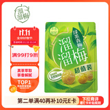 溜溜梅绿茶青梅 爽口解腻梅子干孕妇儿童解馋办公室休闲零食260g/袋