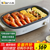 小熊（Bear）烤肉锅电烤盘 电烤炉烧烤家用电烧烤炉多功能锅速烤烤肉盘烤串机分体易洁 5-7人 D12Y1 