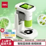 得力（deli）400X智能显微镜2.4英寸便携放大镜中小学生科学实验玩具可拍照录像看细胞儿童生日毕业礼物男女孩