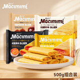 麦米米流心蛋酥500g芝士+咸蛋黄+巧克力+酸奶味 夹心鸡蛋卷饼干下午茶