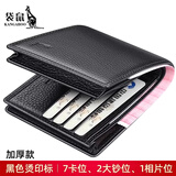 袋鼠钱包男士真皮短款2025新款商务头层牛皮钱夹一体卡包薄款皮夹父亲 加大容量款-黑色【烫印标】
