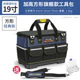 艾瑞泽 工具包 帆布 多功能五金电工维修包 牛津布帆布双肩工具包单肩包 【旗舰款】19寸加高耐磨工具包