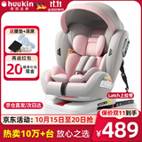 Heekin德国 儿童安全座椅汽车用0-4-12岁婴儿宝宝360度旋转ISOFIX硬接口 尊享粉(遮阳棚+上拉带+侧保护)