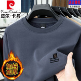 皮尔卡丹高端纯棉圆领卫衣男士长袖t恤2025新款秋冬内搭加绒中年打底衫 加绒THE83008铁灰 加厚 XL 建议135-150斤