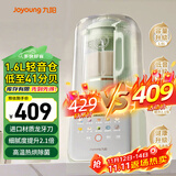 九阳破壁机全自动免煮2025新款豆浆机3-4人用大容量智能免洗五谷杂粮早餐机榨汁机料理机辅食搅拌机 升级版P919Pro 1.6L