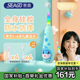 赛嘉（seago）儿童电动牙刷 浪花青 1-6岁宝宝专用硅胶软毛儿童节礼物儿童牙刷 中秋礼品