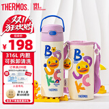 膳魔师儿童保温杯直饮水杯小学生开学必备水壶小黄鸭含杯套500ml紫