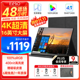 Eimio 4K便携式显示器IPS显示屏HDR 16英寸16:10电脑笔记本副屏switch手机PS5扩展屏移动分屏E16W