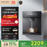 COLMO家用净饮机伴侣管线机壁挂式RA09饮水机政府补贴 速热加热直饮全通量高温杀菌感应取水