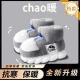 粤草冬季高帮棉拖鞋男士外穿加厚保暖防寒女士厚软底情侣雪地靴棉拖鞋 灰色-凤伶貂【升级款加绒】 42-43 【偏小一码】