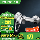 九牧（JOMOO）卫浴精铜淋浴龙头混水阀花洒套装淋浴龙头冷热水混水阀浴缸水龙头 淋浴龙头3576【精铜主体】