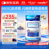 Life Space益倍适三倍强效960亿超感益生菌胶囊升级版30粒【王一博同款】